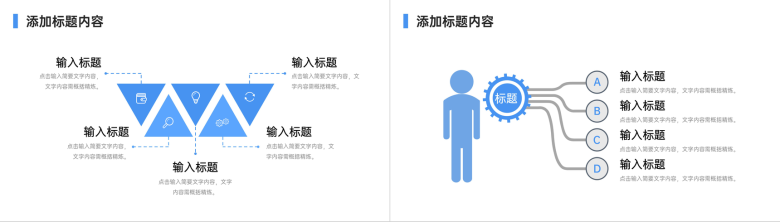 简约年度计划总结员工项目工作汇报PPT模板-8