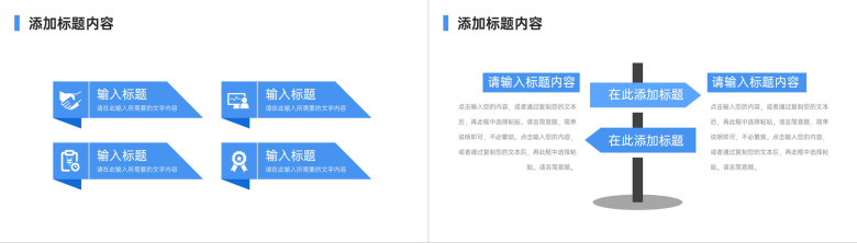 简约年度计划总结员工项目工作汇报PPT模板-10