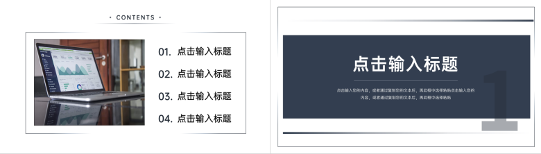 简约风知识演讲竞赛宣传介绍PPT模板-2