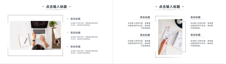 简约风知识演讲竞赛宣传介绍PPT模板-3