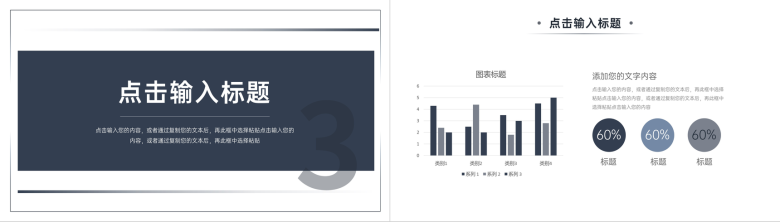 简约风知识演讲竞赛宣传介绍PPT模板-6