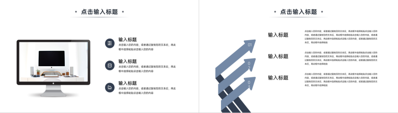 简约风知识演讲竞赛宣传介绍PPT模板-9