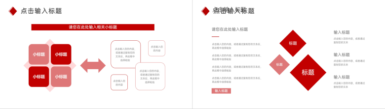 简约公司年度工作计划总结汇报PPT模板-7