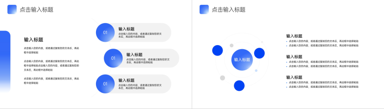 经典蓝色述职报告工作汇报PPT模板-3