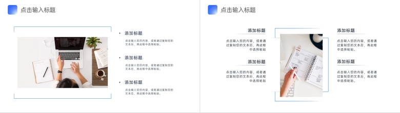 经典蓝色述职报告工作汇报PPT模板-9