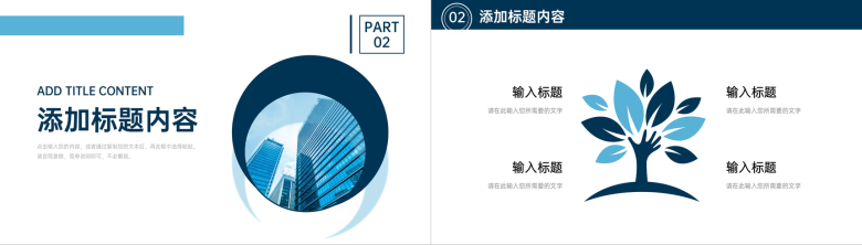 创意商务企业简介主营产品业务介绍PPT模板-5