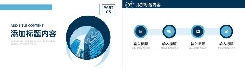 创意商务企业简介主营产品业务介绍PPT模板-7