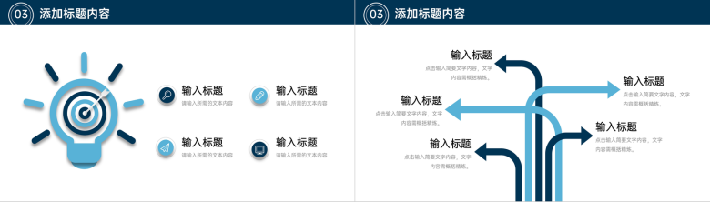 创意商务企业简介主营产品业务介绍PPT模板-8