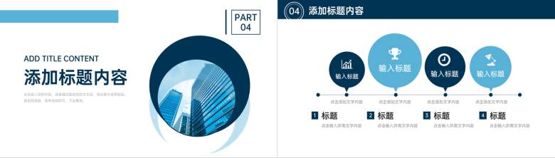 创意商务企业简介主营产品业务介绍PPT模板-9