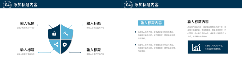 创意商务企业简介主营产品业务介绍PPT模板-10