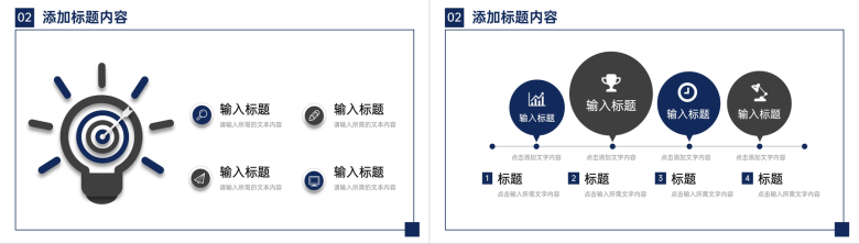 简约学情分析报告教师教学工作总结PPT模板-6