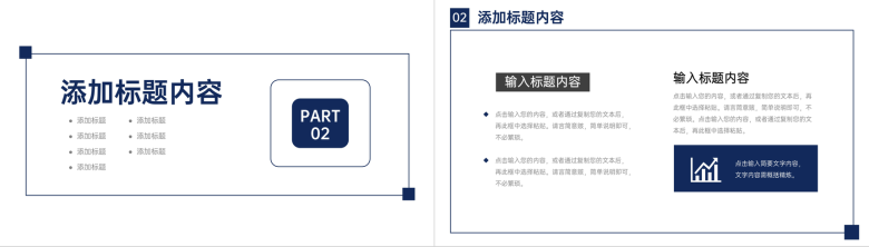 简约学情分析报告教师教学工作总结PPT模板-5