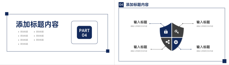 简约学情分析报告教师教学工作总结PPT模板-9