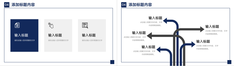 简约学情分析报告教师教学工作总结PPT模板-10