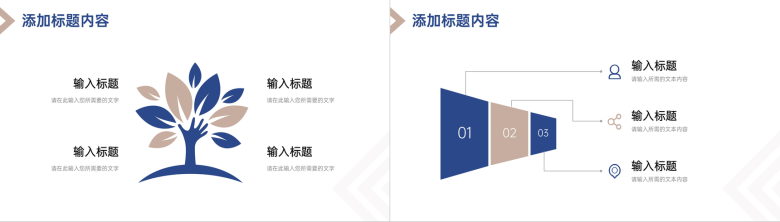 蓝色校园知识竞赛班级教育学习活动PPT模板-9