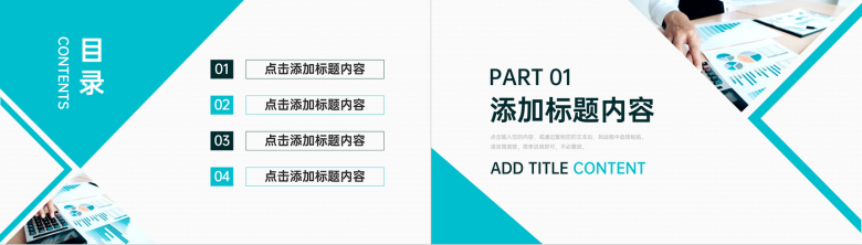 青色商务实习工作汇报员工转正述职报告PPT模板-2