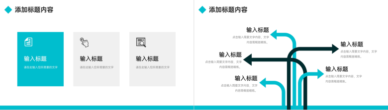 青色商务实习工作汇报员工转正述职报告PPT模板-8