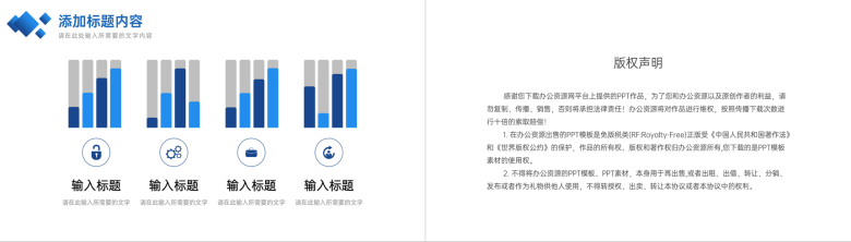 蓝色简约周工作计划员工项目情况汇报PPT模板-10