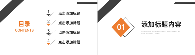 商务风年度计划总结企业员工述职报告PPT模板-2