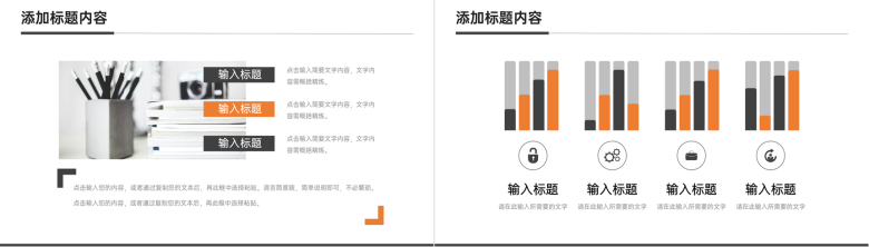 商务风年度计划总结企业员工述职报告PPT模板-8