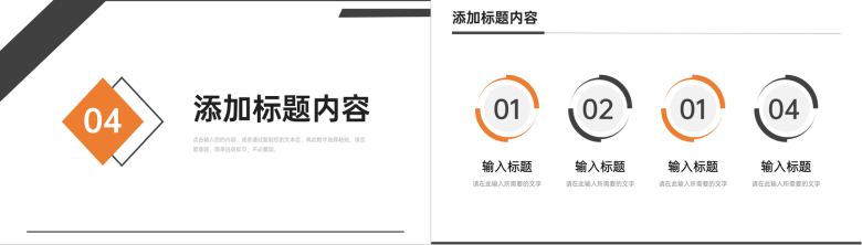 商务风年度计划总结企业员工述职报告PPT模板-9