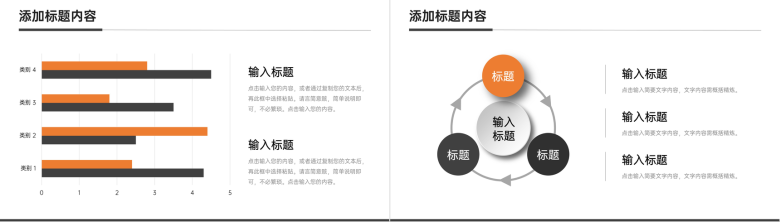 商务风年度计划总结企业员工述职报告PPT模板-10