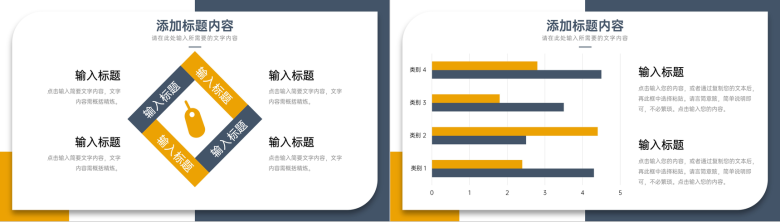 商务立体风教学设计教师工作计划总结PPT模板-6