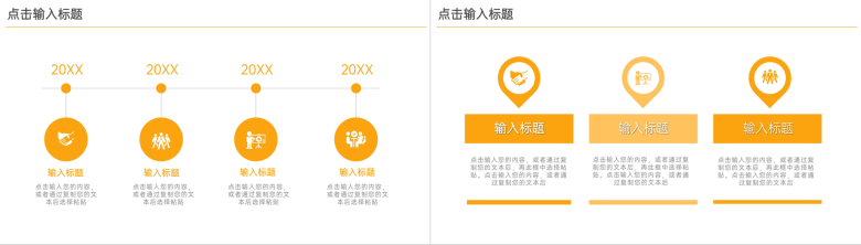 黄色商务年度计划汇报工作总结PPT模板-7