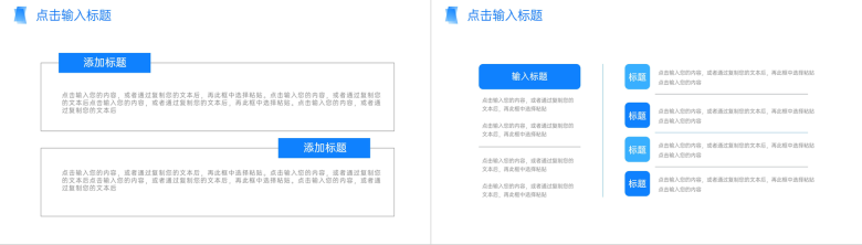 蓝色商务公司宣传简介校企招聘PPT模板-7