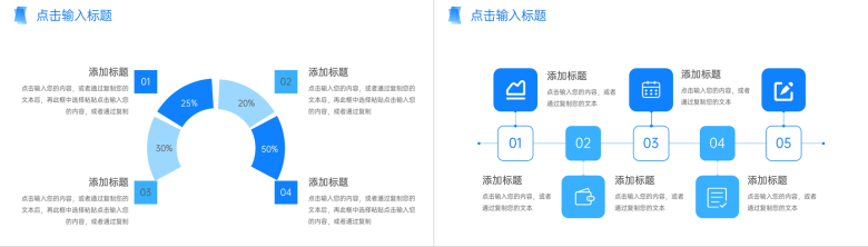 蓝色商务公司宣传简介校企招聘PPT模板-9