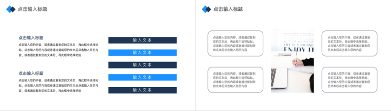 商务大楼员工实习汇报存在不足总结PPT模板-3