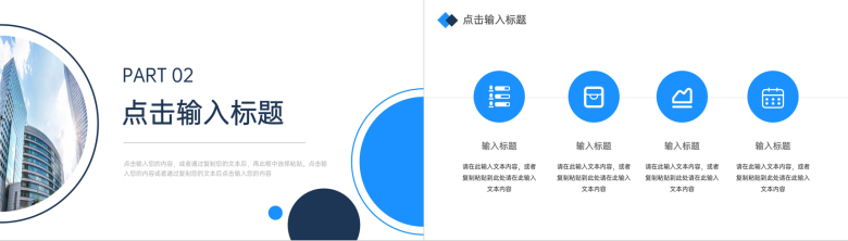 商务大楼员工实习汇报存在不足总结PPT模板-5