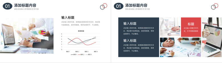 创意黑红工作计划总结商务项目汇报PPT模板-3