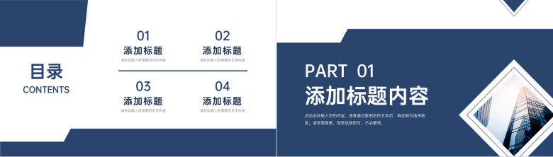 大气商务企业部门培训汇报主营业务介绍PPT模板-2