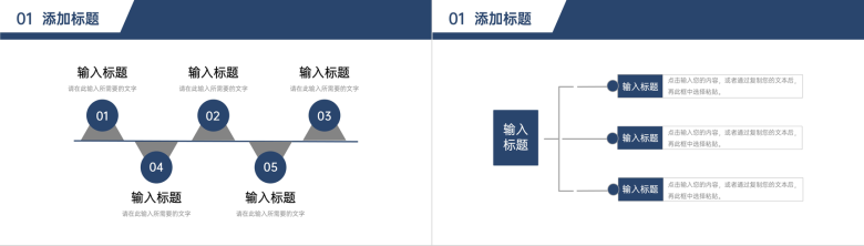 大气商务企业部门培训汇报主营业务介绍PPT模板-3