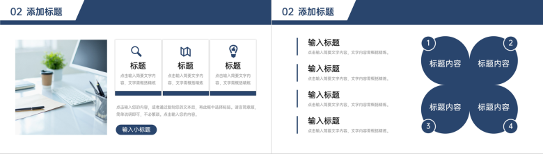 大气商务企业部门培训汇报主营业务介绍PPT模板-6