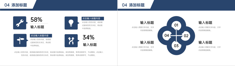 大气商务企业部门培训汇报主营业务介绍PPT模板-10