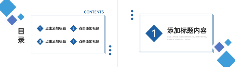 简约研究生复试答辩毕业设计汇报PPT模板-2