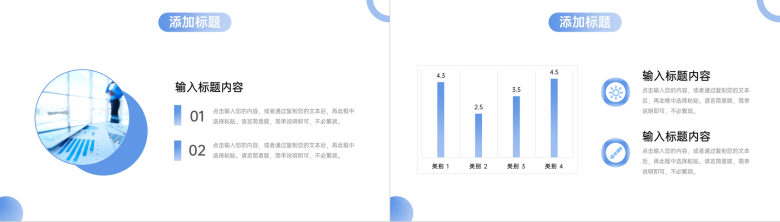 蓝色商务月工作计划公司员工述职报告PPT模板-3