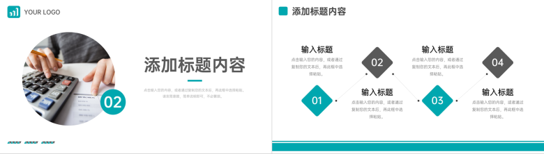 绿色商务采购计划方案成本分析报告PPT模板-5