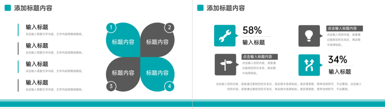 绿色商务采购计划方案成本分析报告PPT模板-6