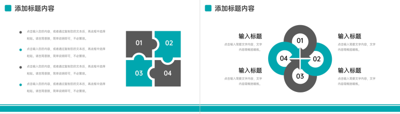 绿色商务采购计划方案成本分析报告PPT模板-8