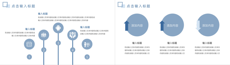 方块简约研究生复试答辩毕业设计PPT模板-3