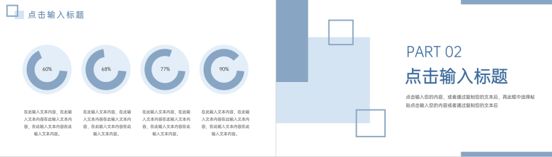 方块简约研究生复试答辩毕业设计PPT模板-4