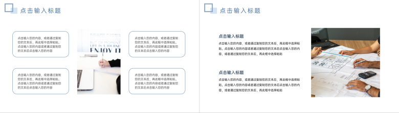 方块简约研究生复试答辩毕业设计PPT模板-9