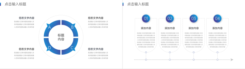 高端简约企业宣传介绍产品发布PPT模板-4