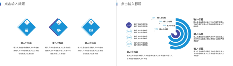 高端简约企业宣传介绍产品发布PPT模板-6