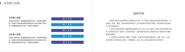 高端简约企业宣传介绍产品发布PPT模板-10