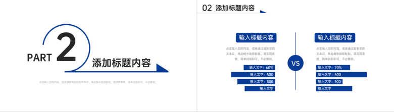 简约实习汇报企业员工个人工作总结PPT模板-4