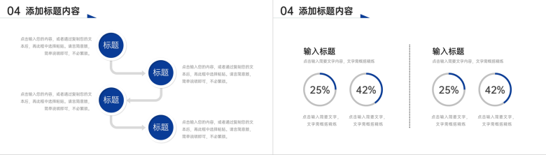 简约实习汇报企业员工个人工作总结PPT模板-9